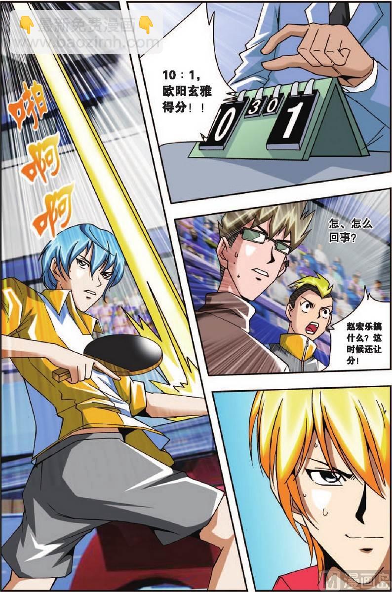 超智能乒乓 - 第11話 - 3