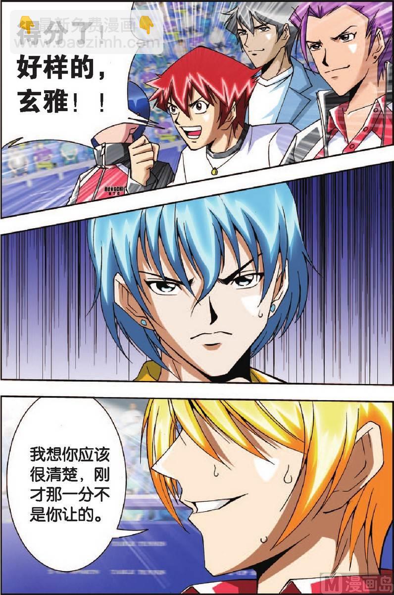 超智能乒乓 - 第11話 - 4