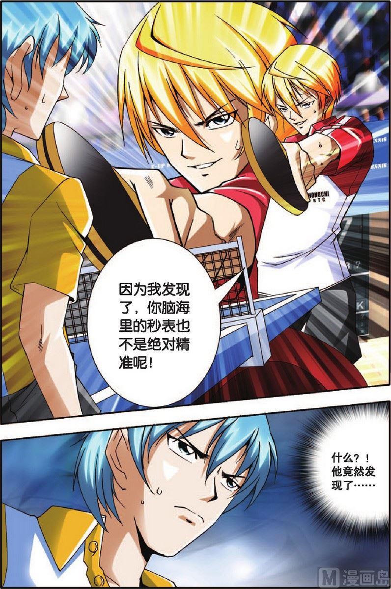 超智能乒乓 - 第11話 - 1