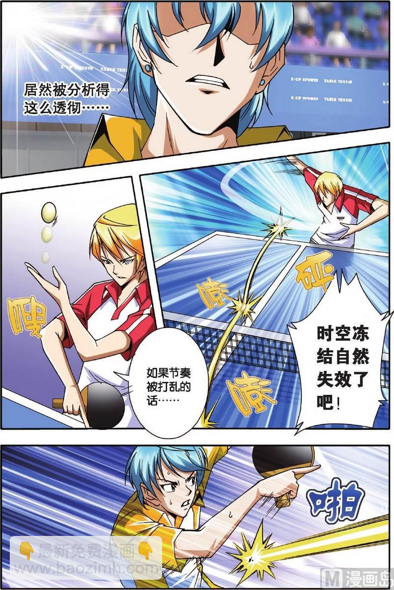 超智能乒乓 - 第11話 - 4