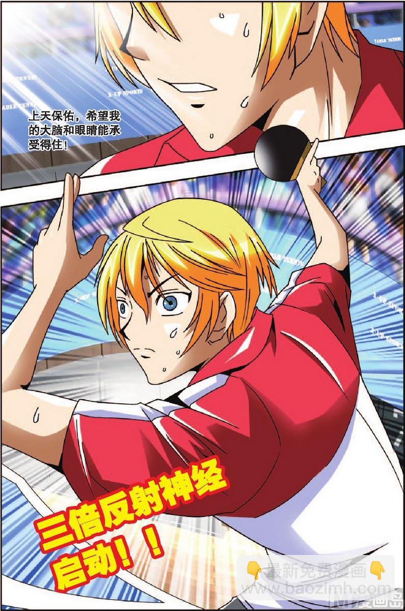 超智能乒乓 - 第11話 - 2