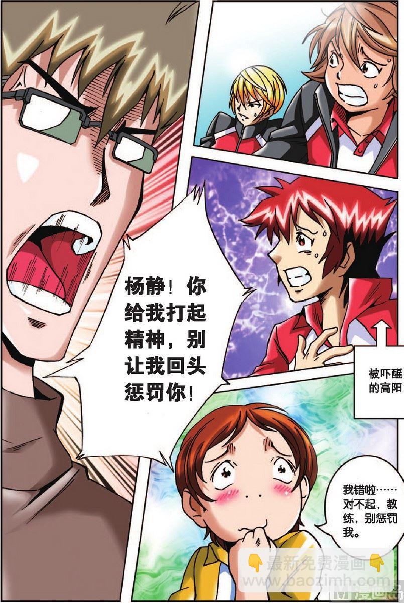 超智能乒乓 - 第17話 - 4