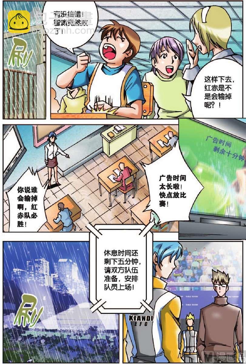 超智能乒乓 - 第17話 - 2