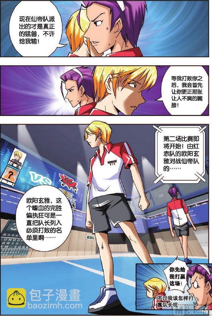 超智能乒乓 - 第9話 - 4