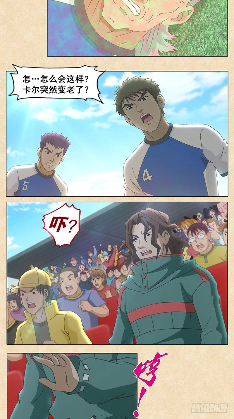 第100话 卡先生的阴谋-第101话