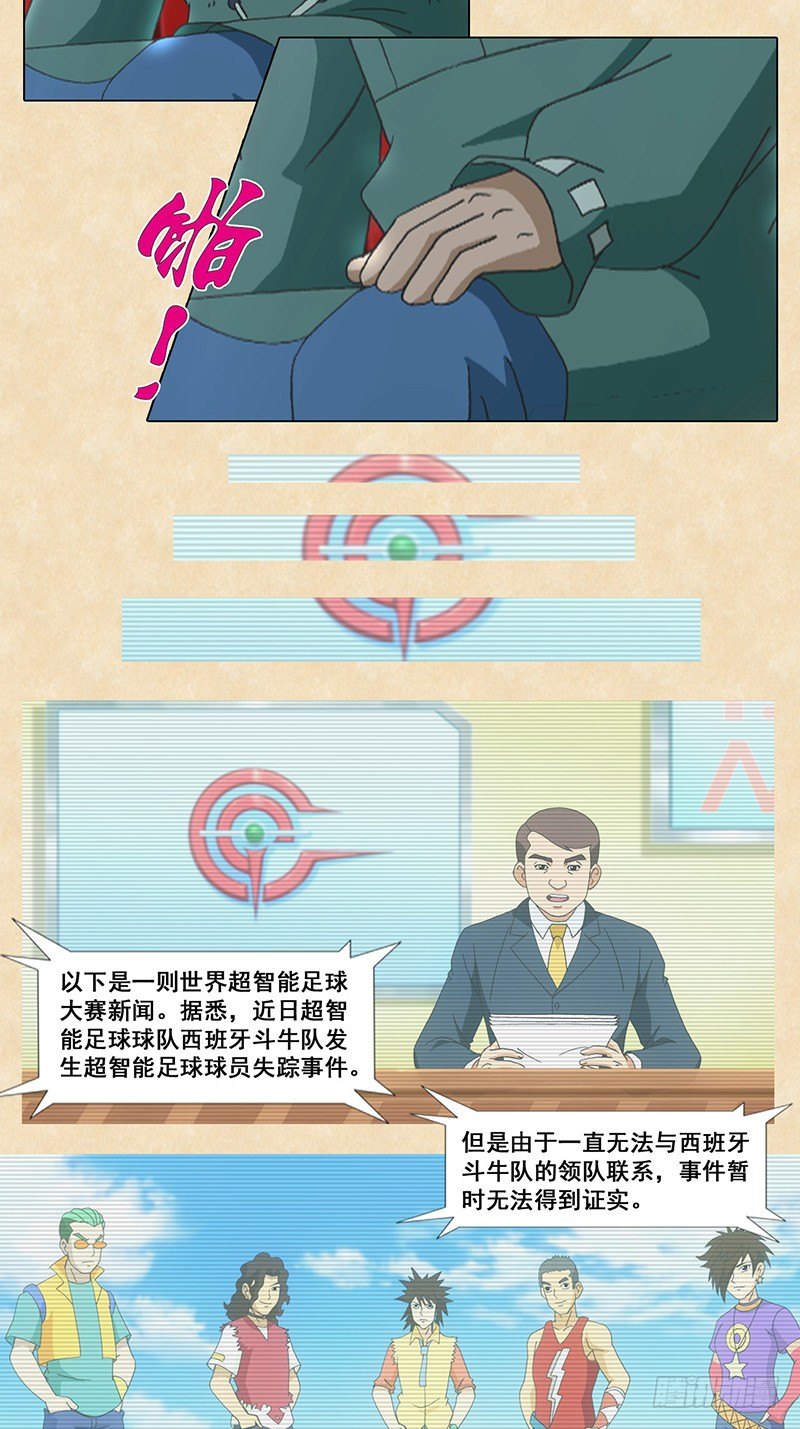 第100话 卡先生的阴谋-第101话