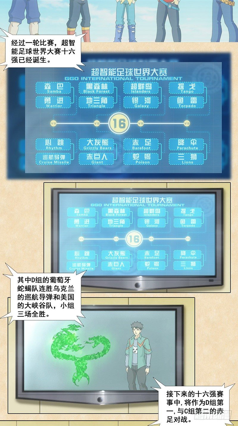 第100话 卡先生的阴谋-第101话