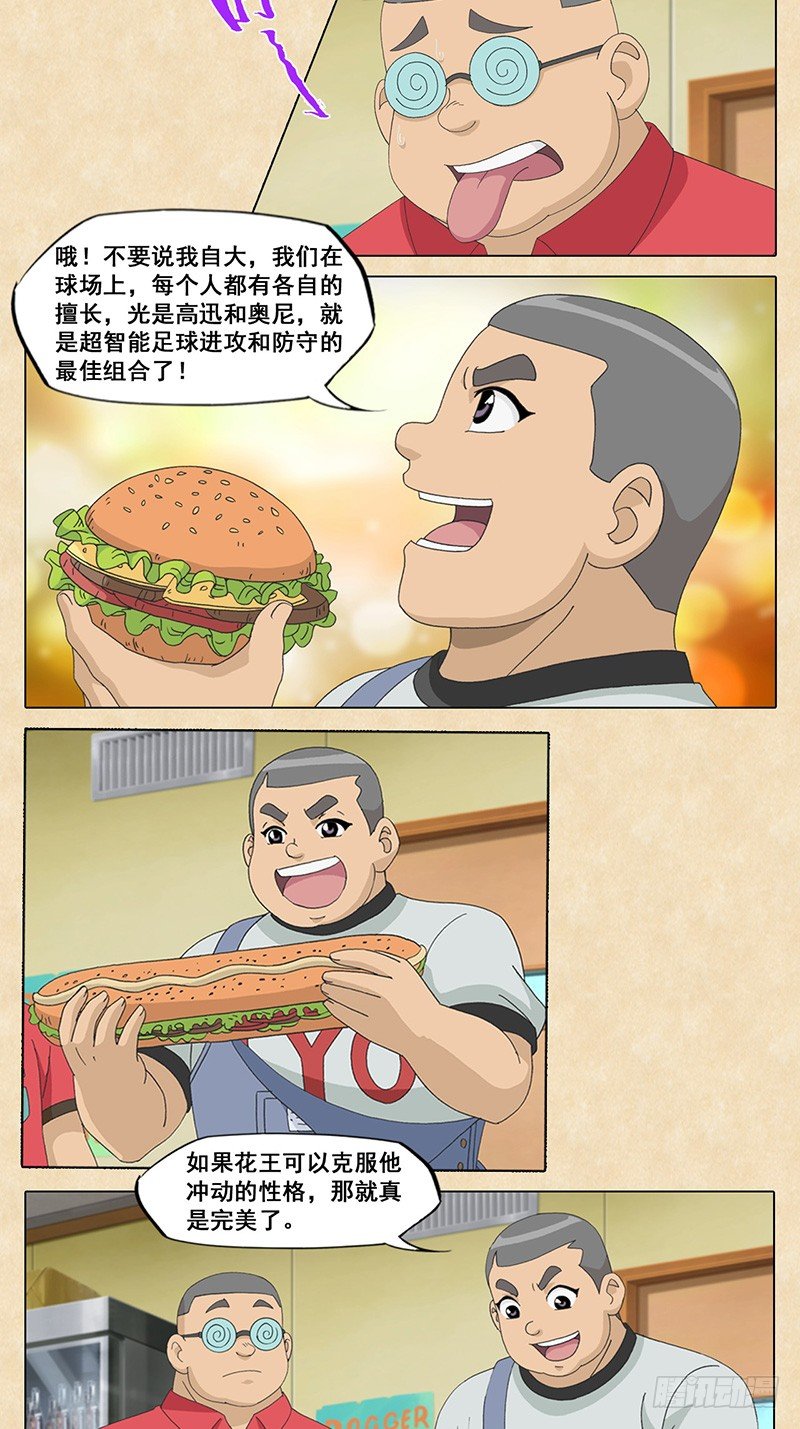 第100话 卡先生的阴谋-第101话