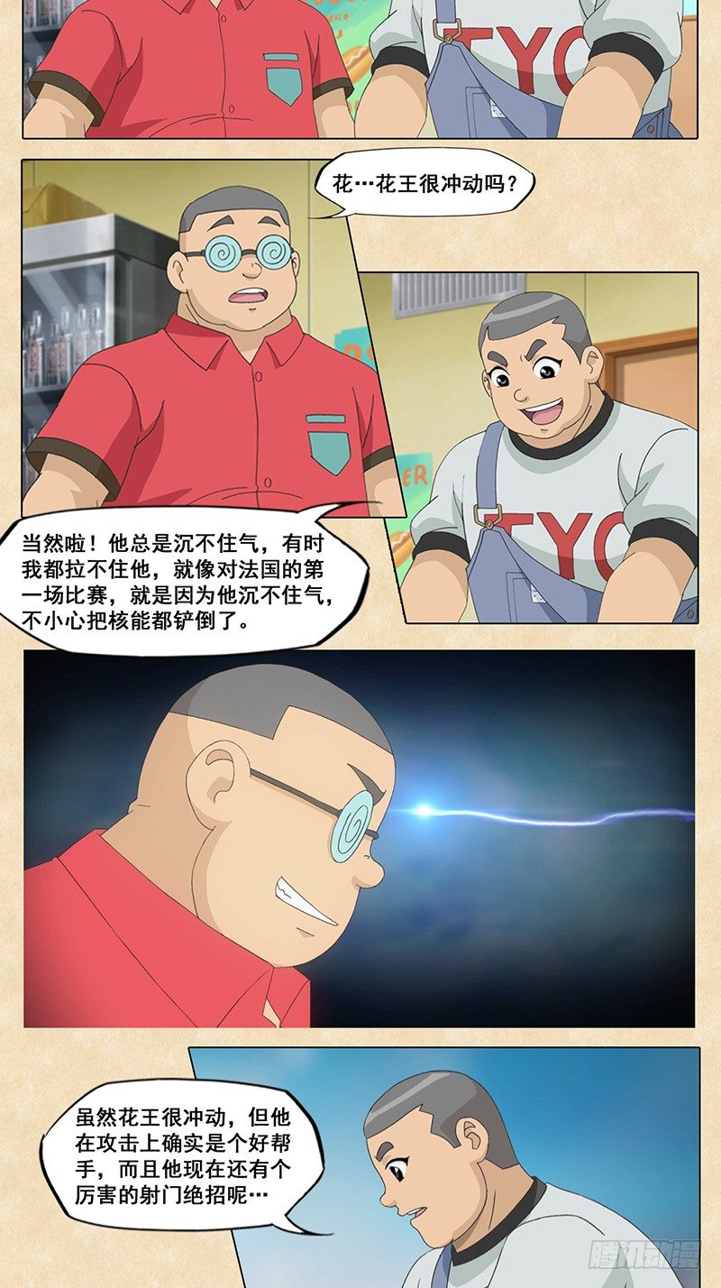 第100话 卡先生的阴谋-第101话