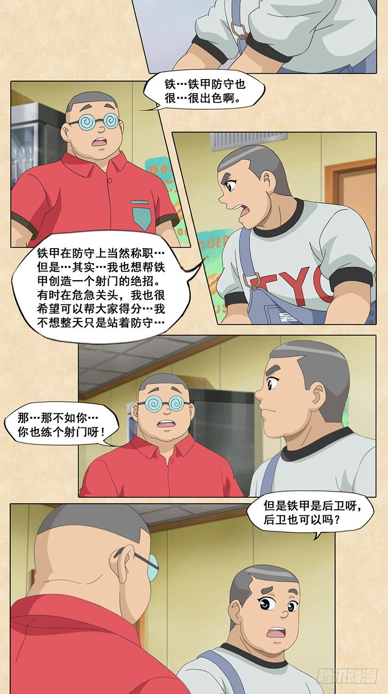 第100话 卡先生的阴谋-第101话