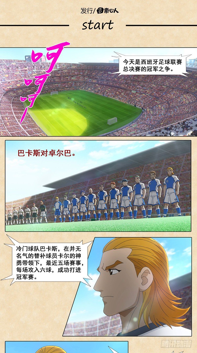 第100话 卡先生的阴谋-第101话