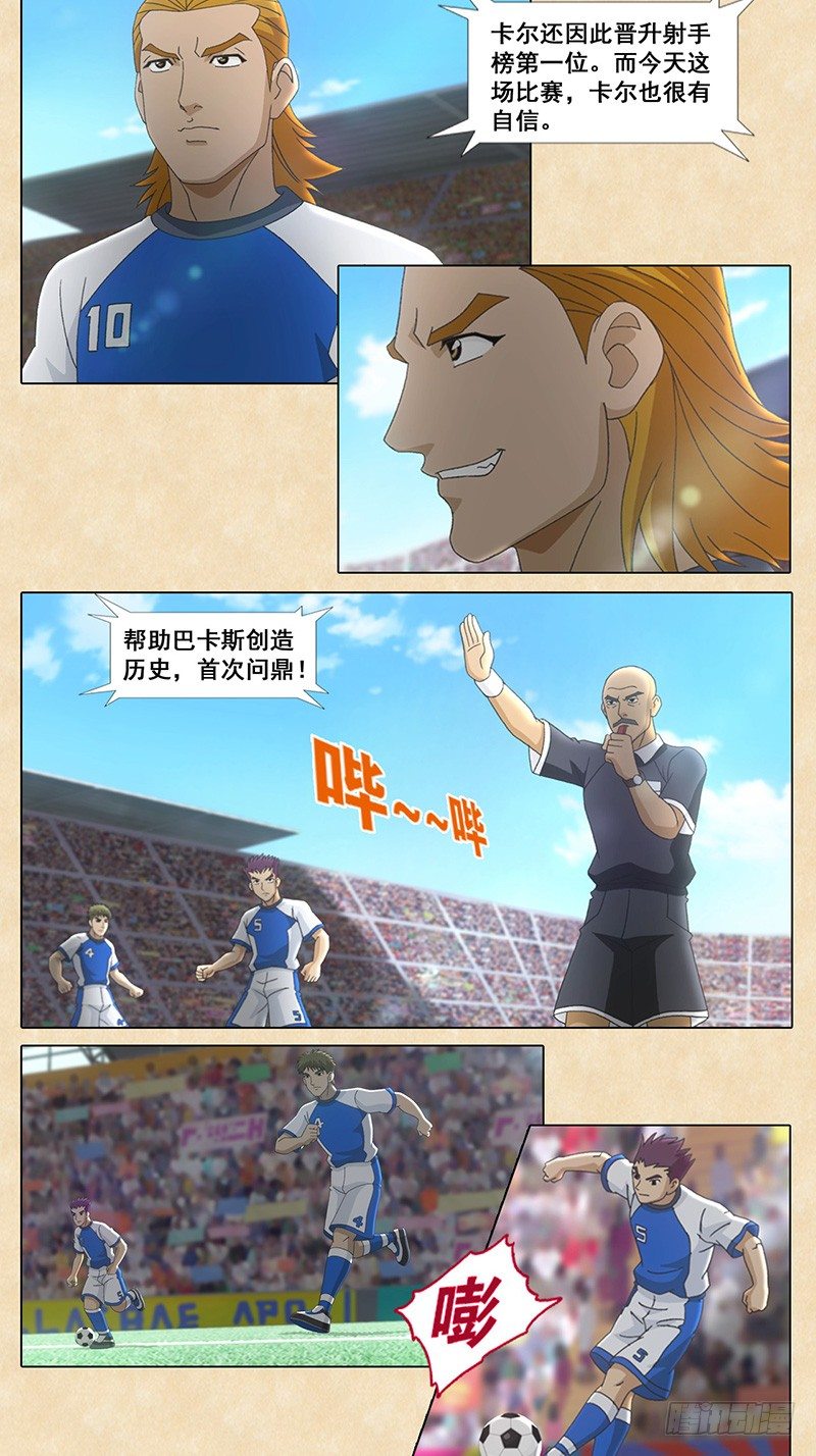 第100话 卡先生的阴谋-第101话