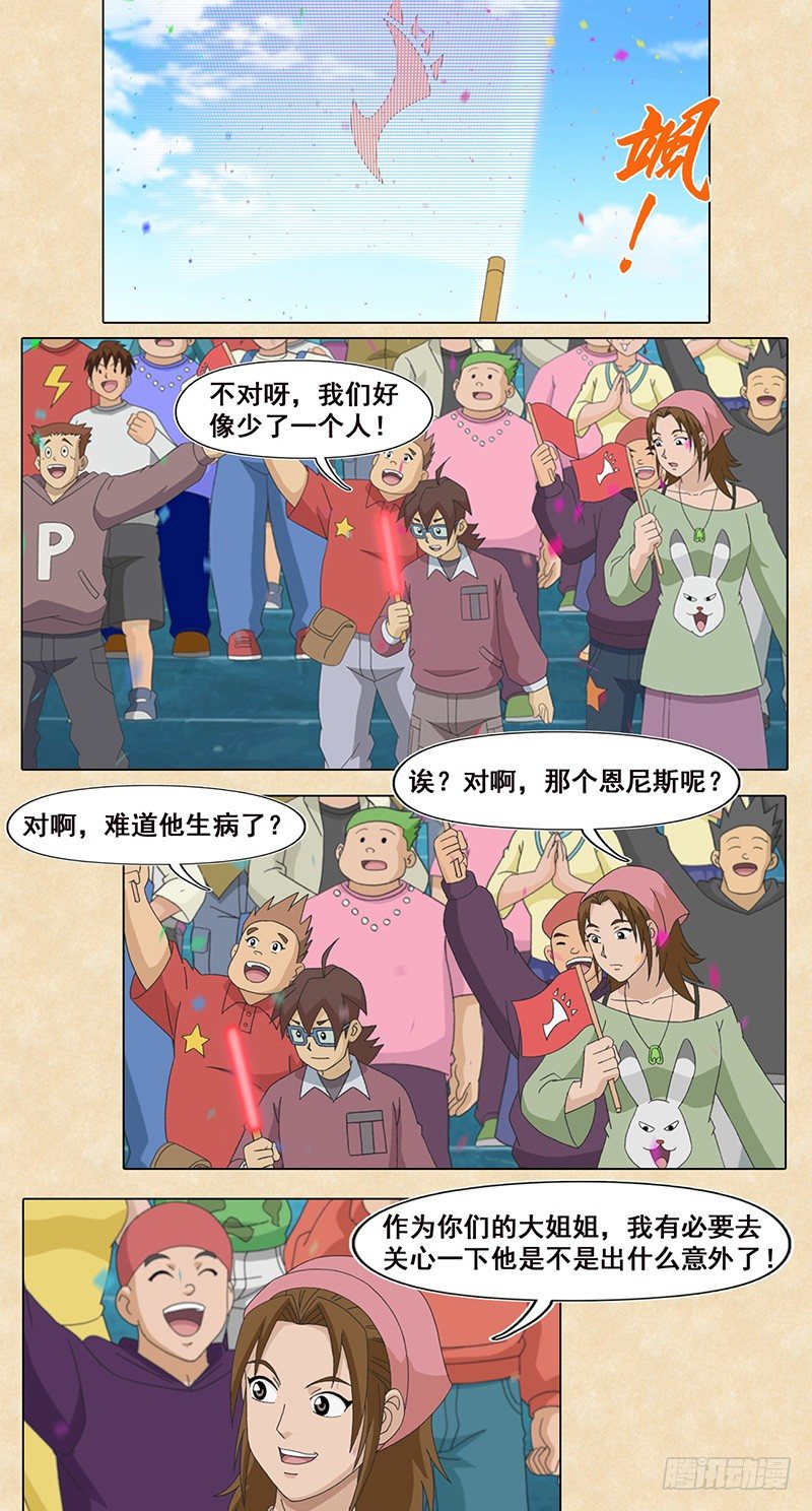 第104话 恩尼斯-第105话