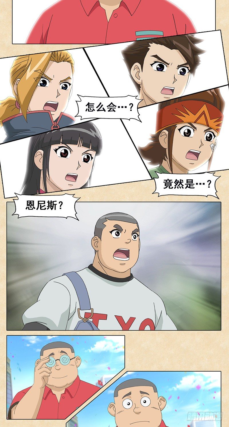 第104话 恩尼斯-第105话