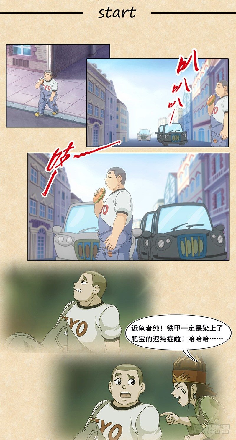 第104话 恩尼斯-第105话