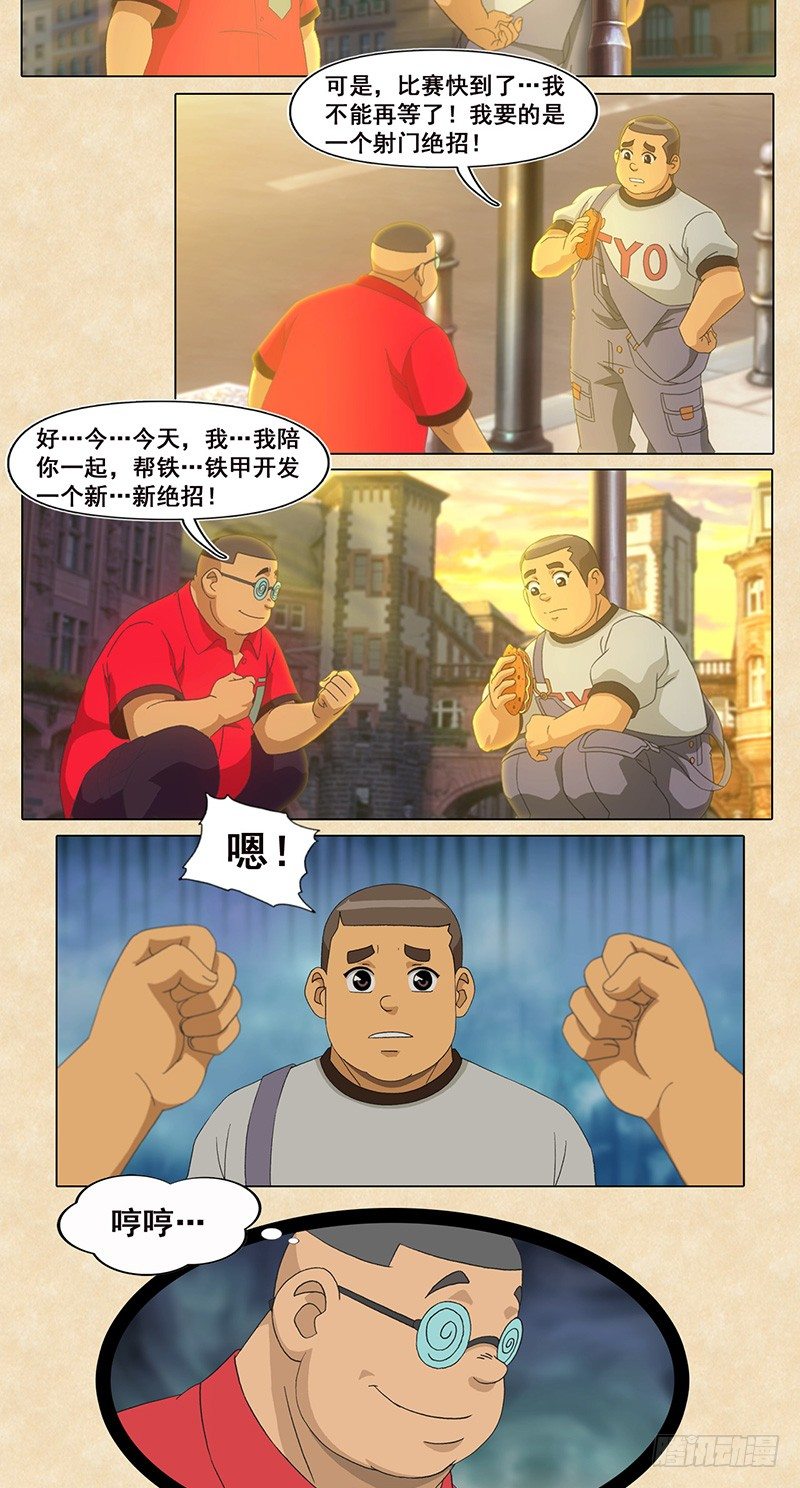 第104话 恩尼斯-第105话