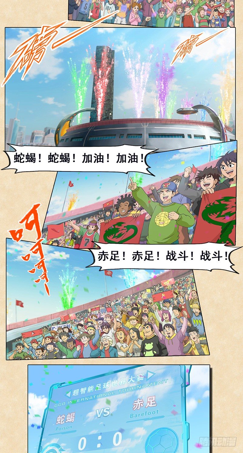 第104话 恩尼斯-第105话