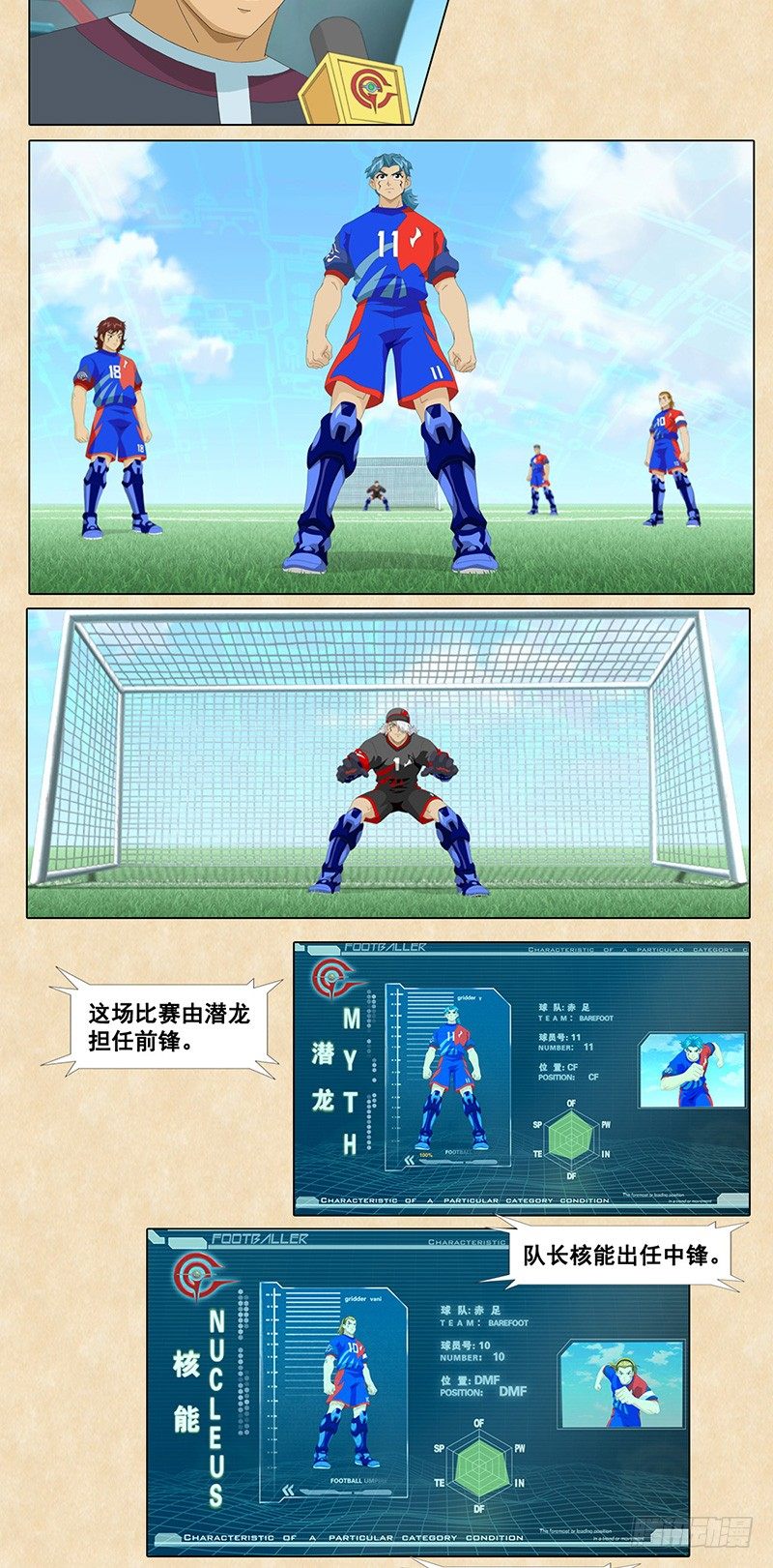 第106话 蛇蝎VS赤足-第107话