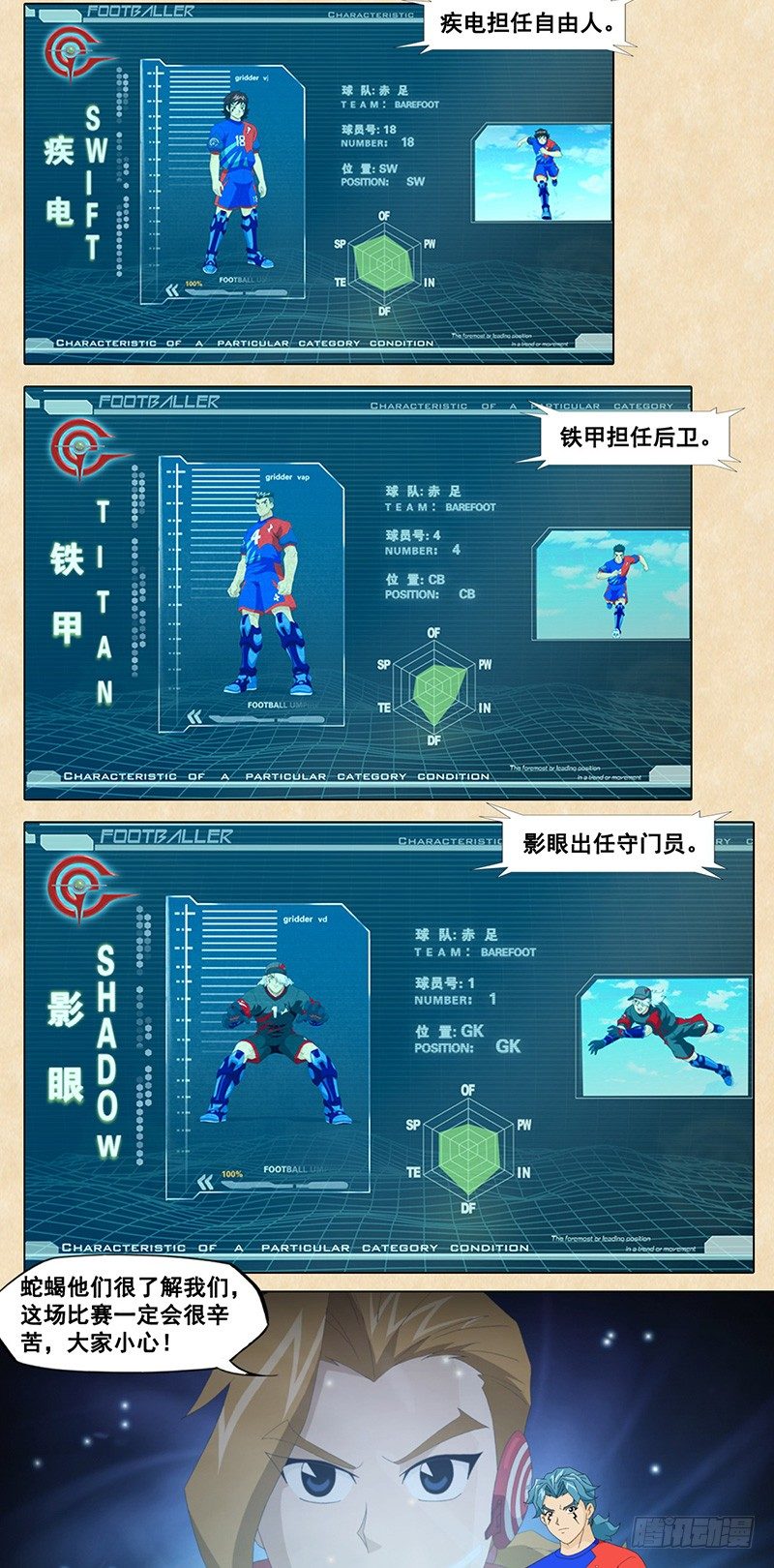 第106话 蛇蝎VS赤足-第107话