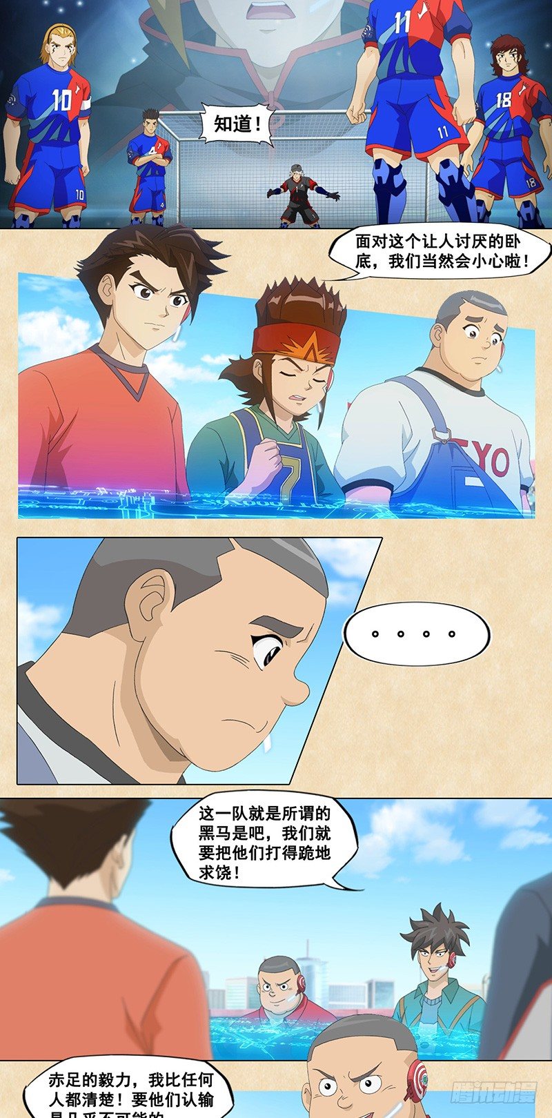 第106话 蛇蝎VS赤足-第107话