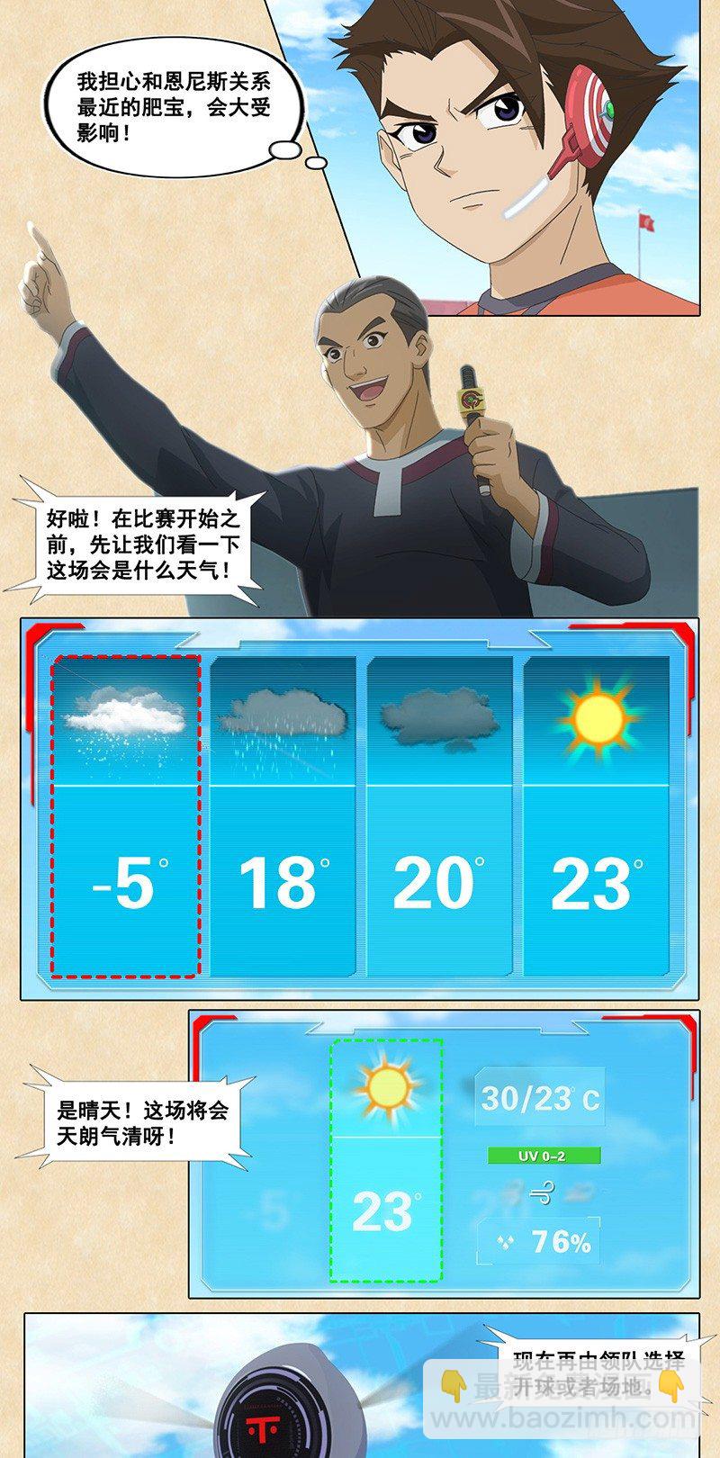 第106话 蛇蝎VS赤足-第107话