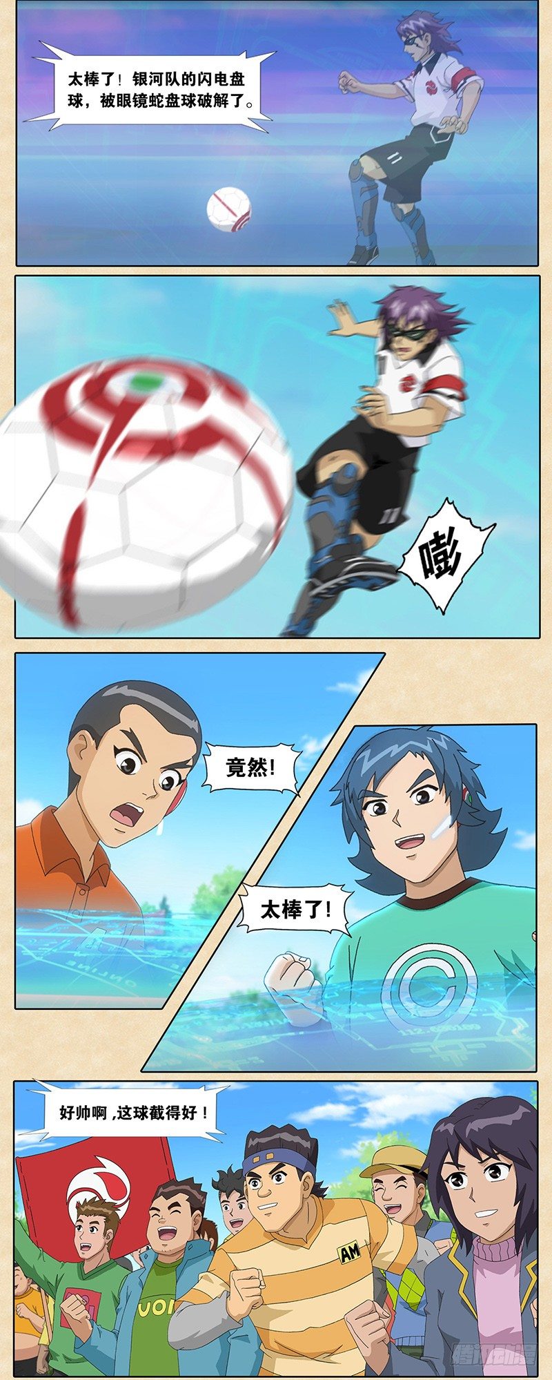 超智能足球2世界大賽篇 - 第16話 柏亞斯的默契 - 3