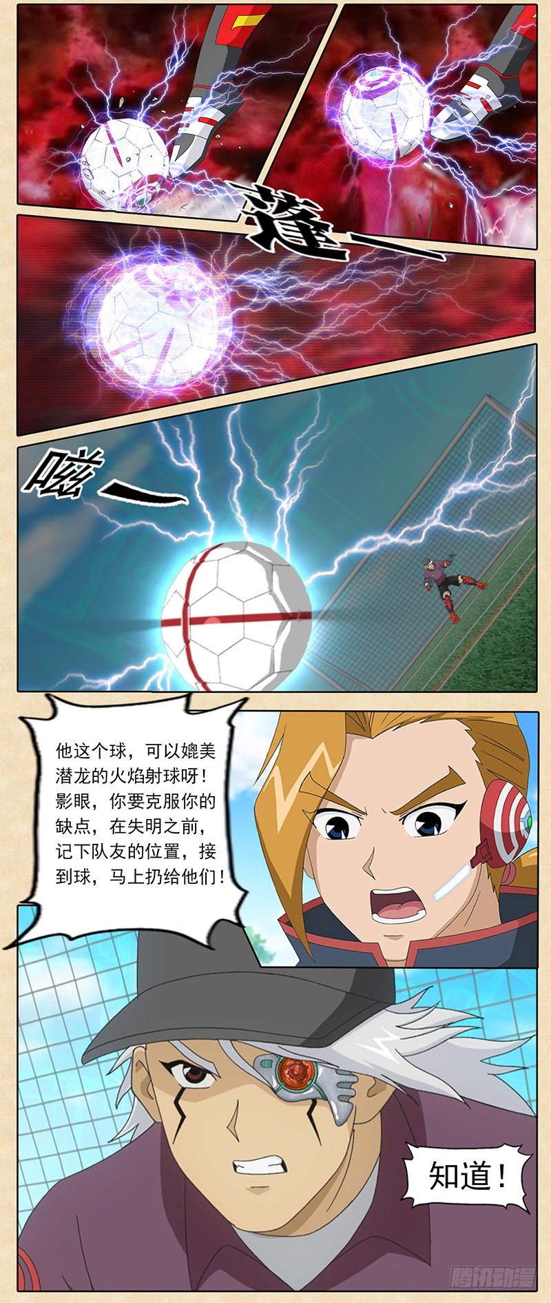 第18话 涅槃重生-第19话