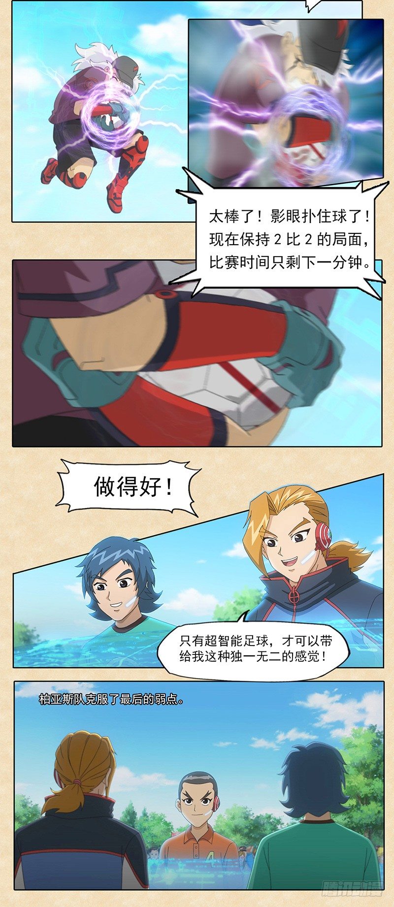 第18话 涅槃重生-第19话