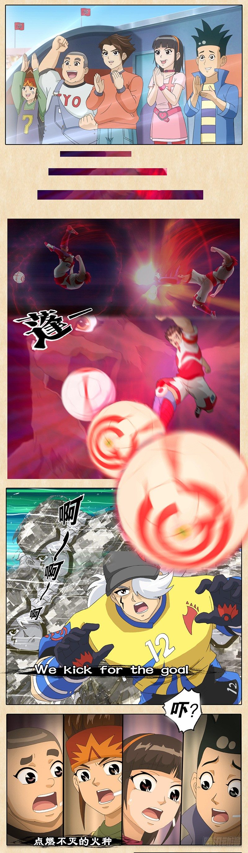 第22话 皇者之路-第23话