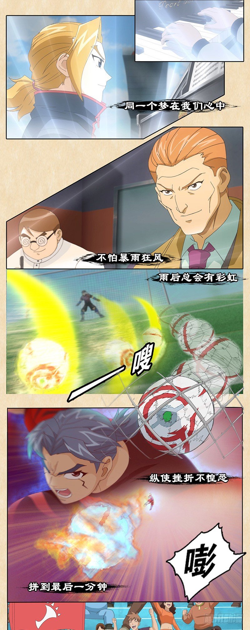 第22话 皇者之路-第23话