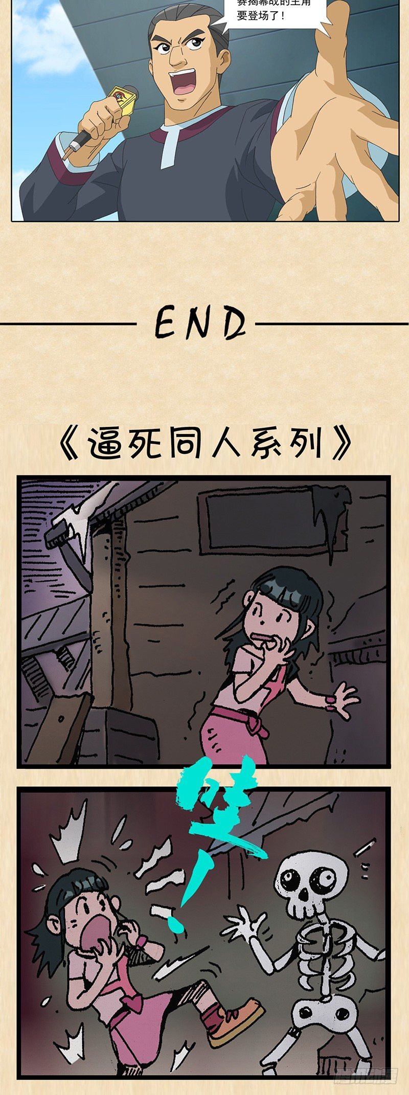 第22话 皇者之路-第23话