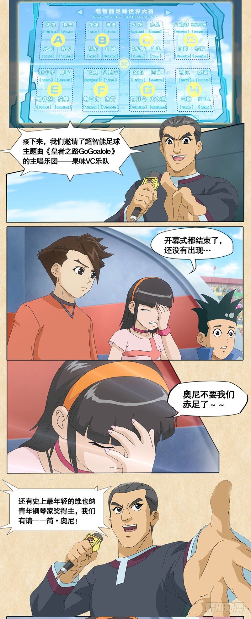 第22话 皇者之路-第23话