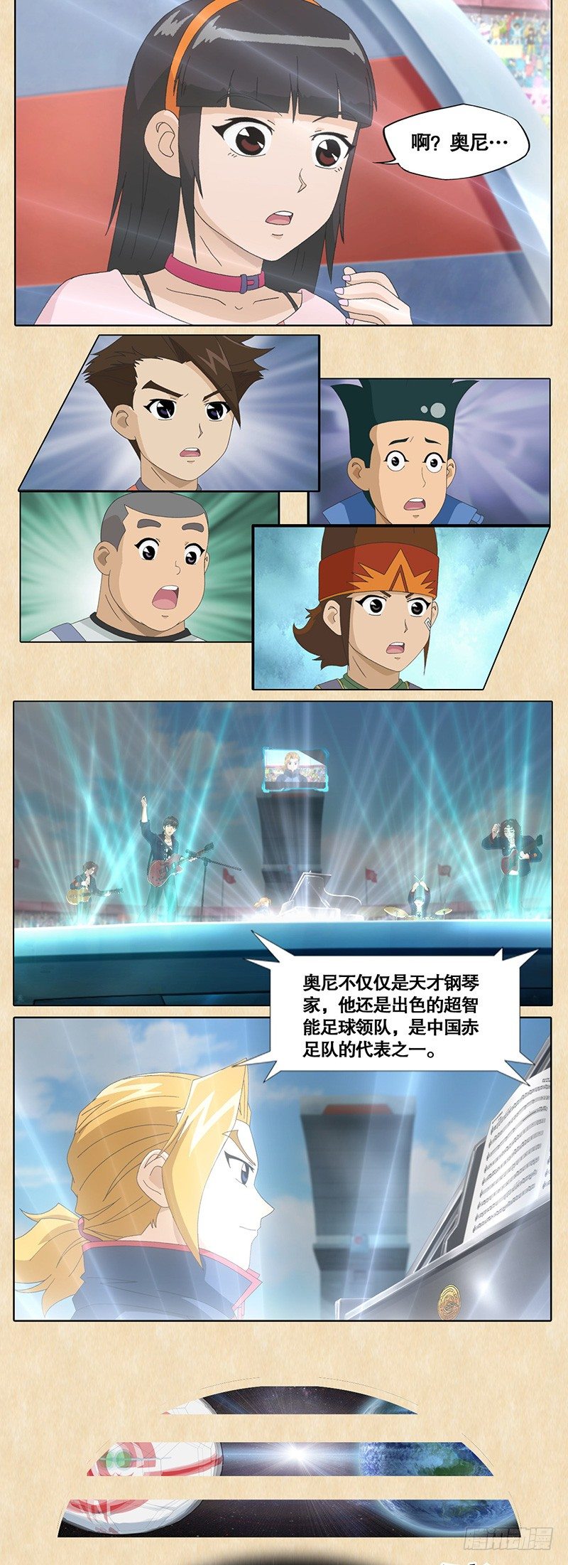 第22话 皇者之路-第23话