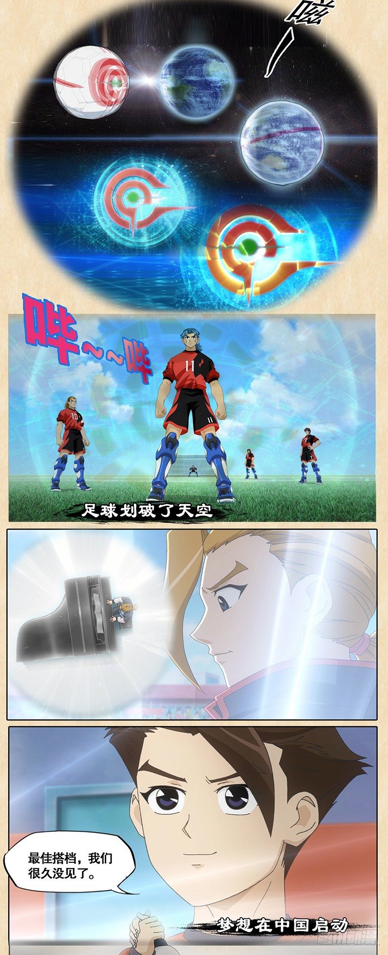 第22话 皇者之路-第23话