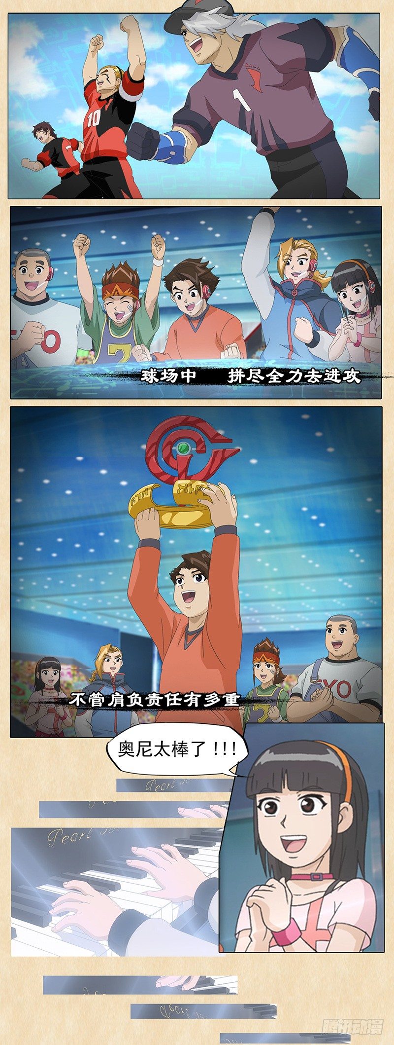 第22话 皇者之路-第23话