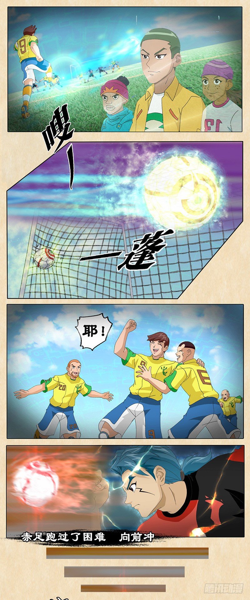 第22话 皇者之路-第23话