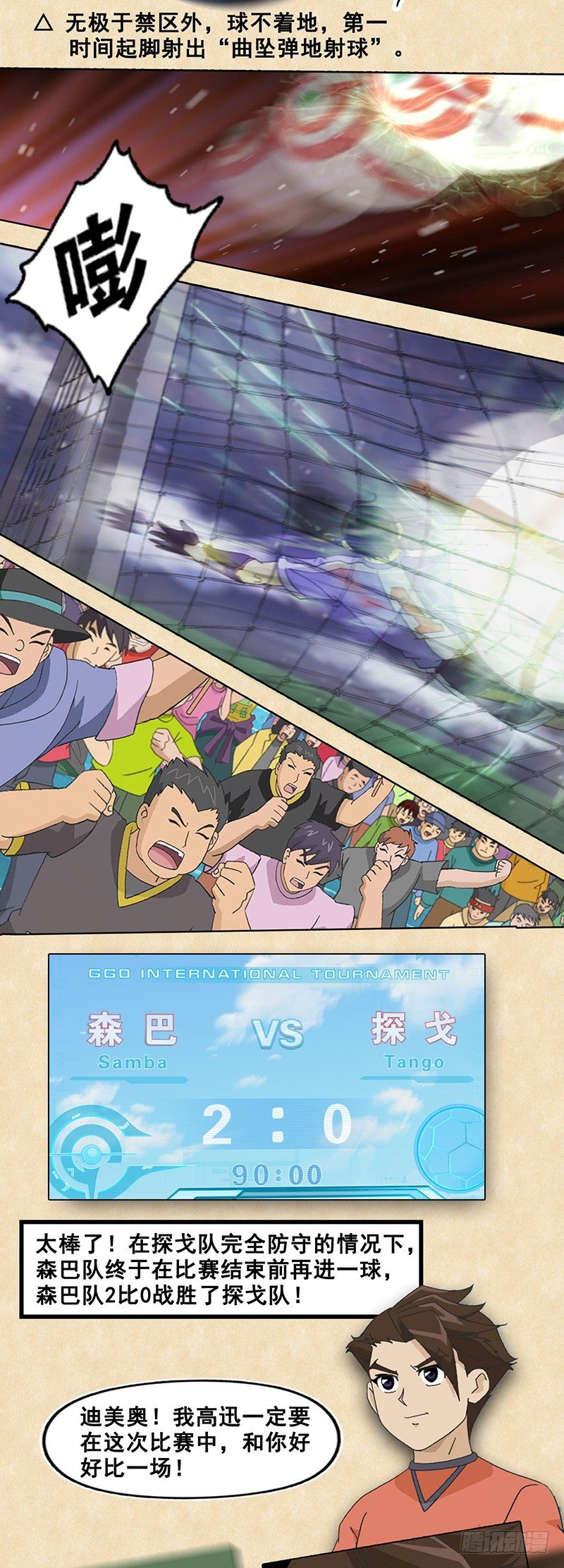 第24话 揭幕战2-第25话