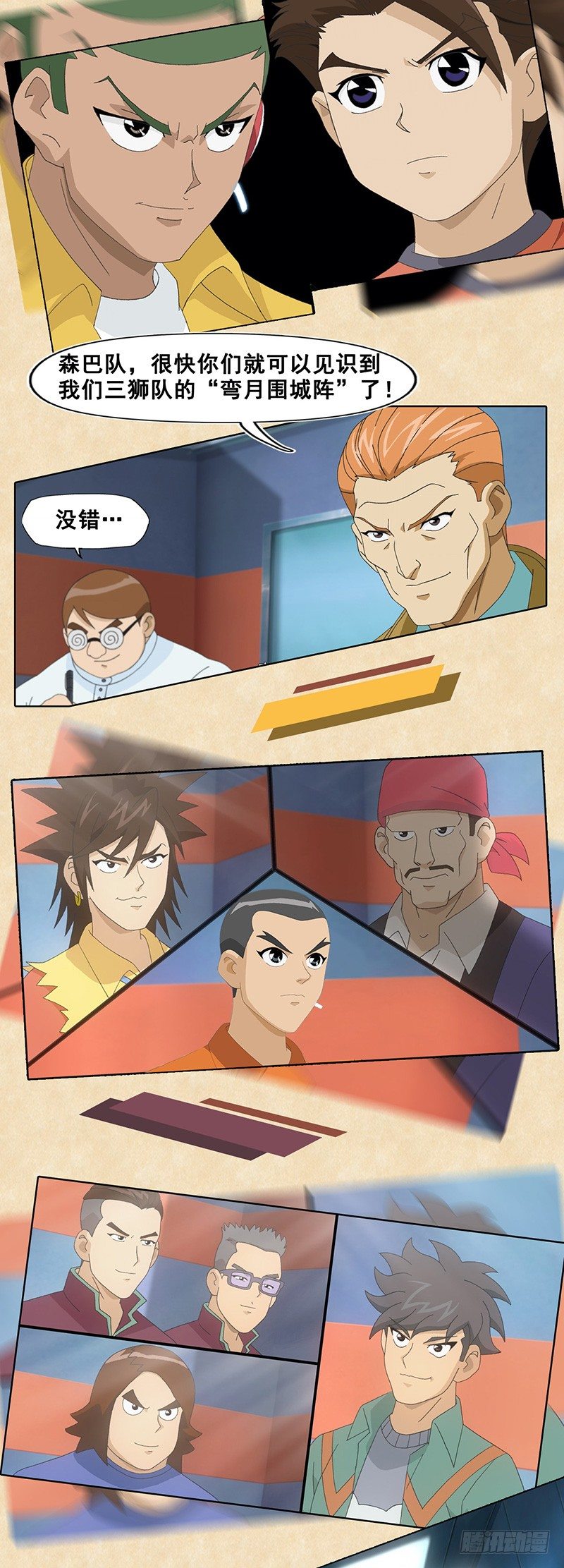 第24话 揭幕战2-第25话