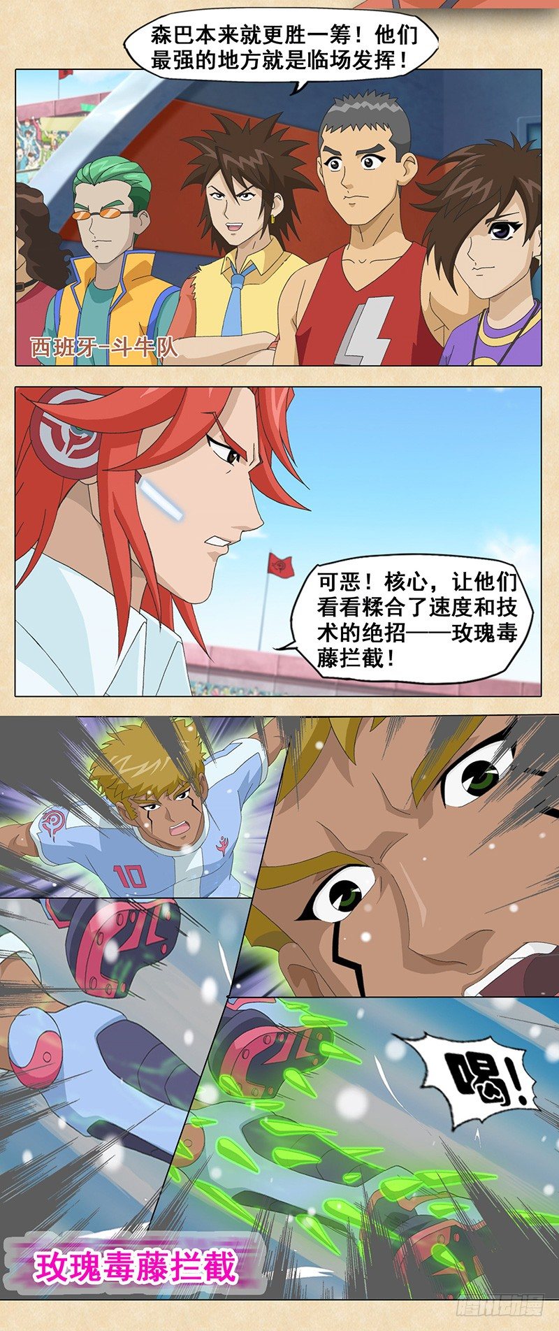 第24话 揭幕战2-第25话