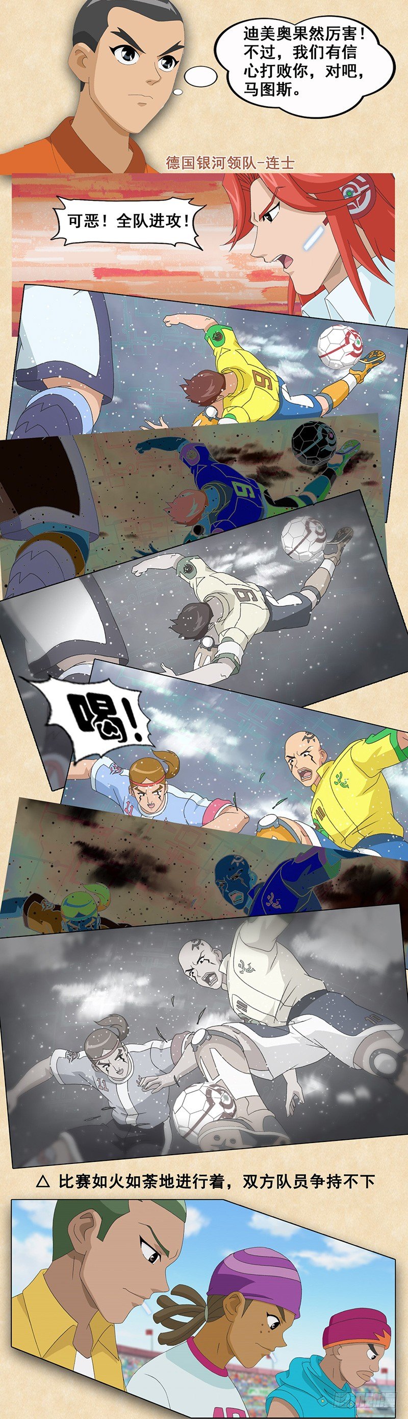 第24话 揭幕战2-第25话