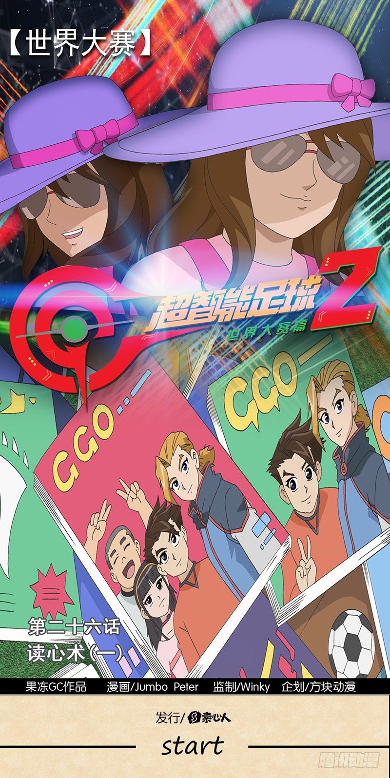 第26话 读心术1-第27话