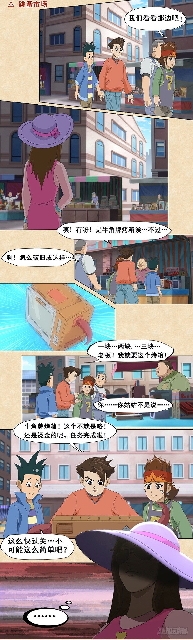 第26话 读心术1-第27话