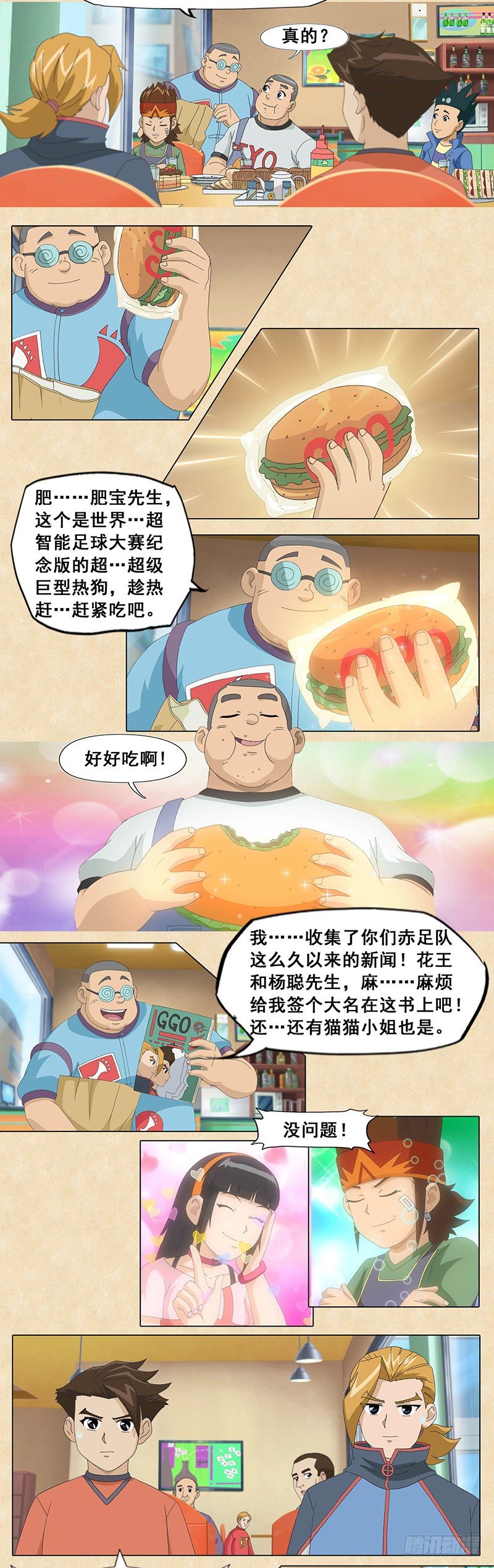 第26话 读心术1-第27话