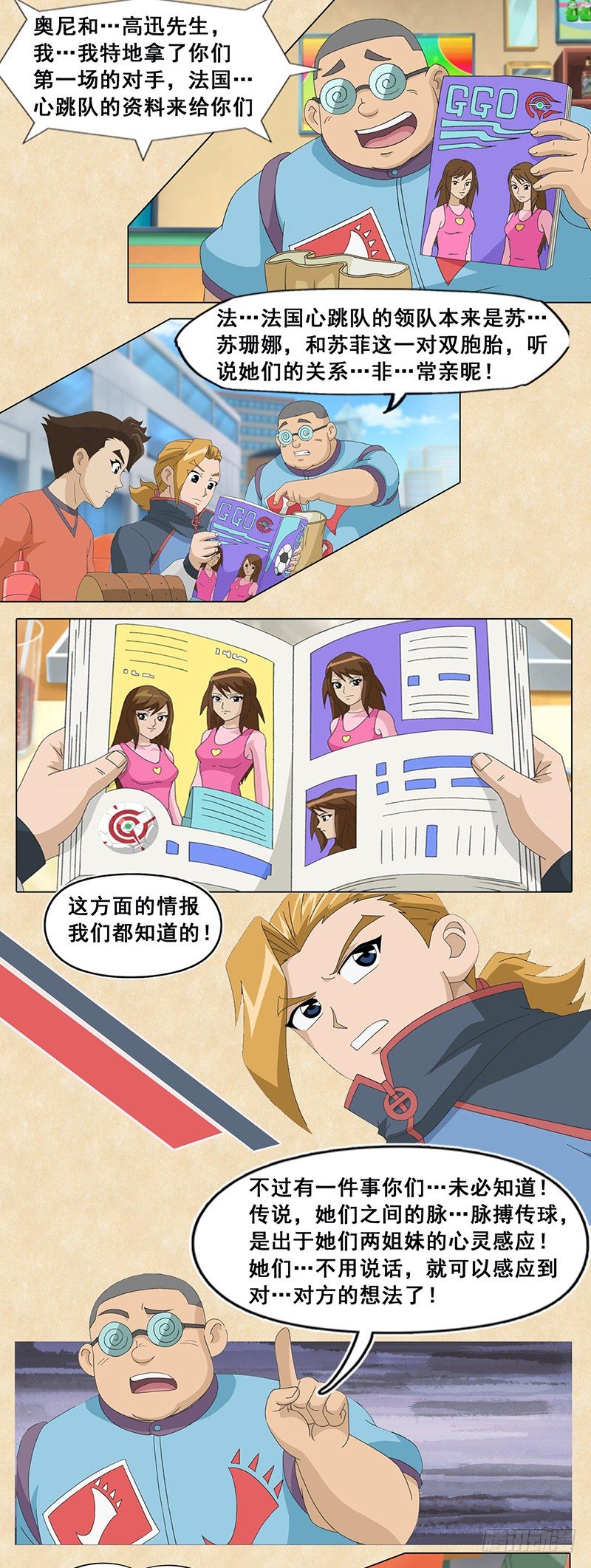 第26话 读心术1-第27话