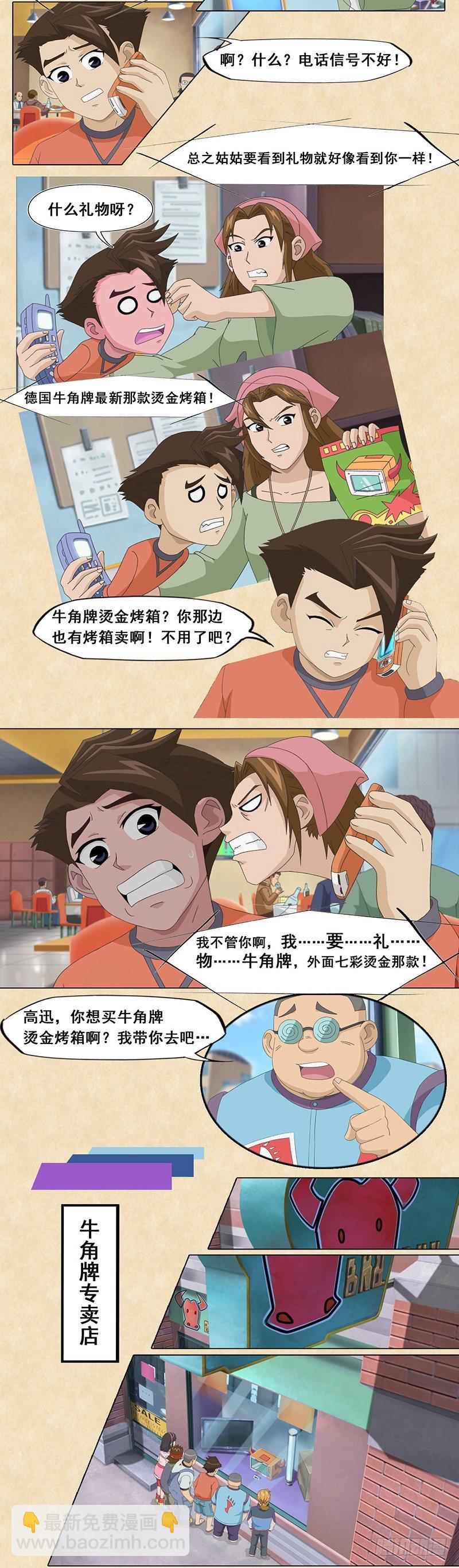 第26话 读心术1-第27话