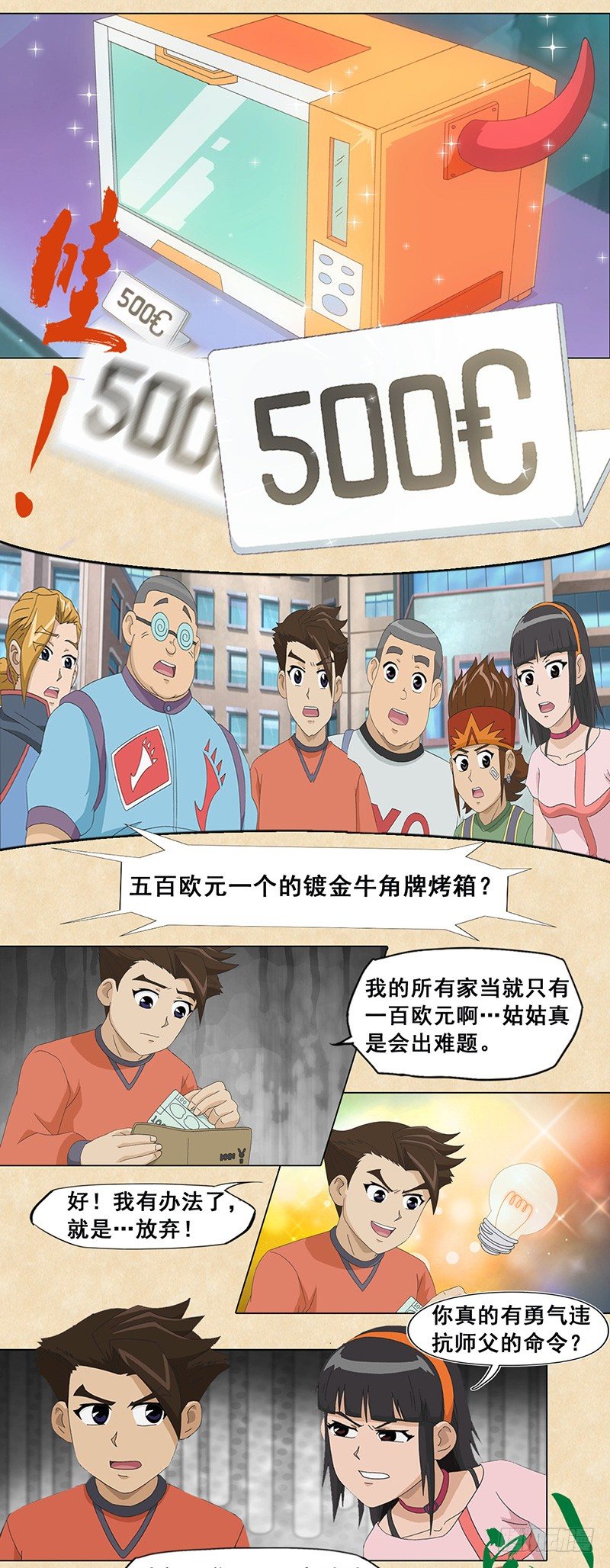 第26话 读心术1-第27话