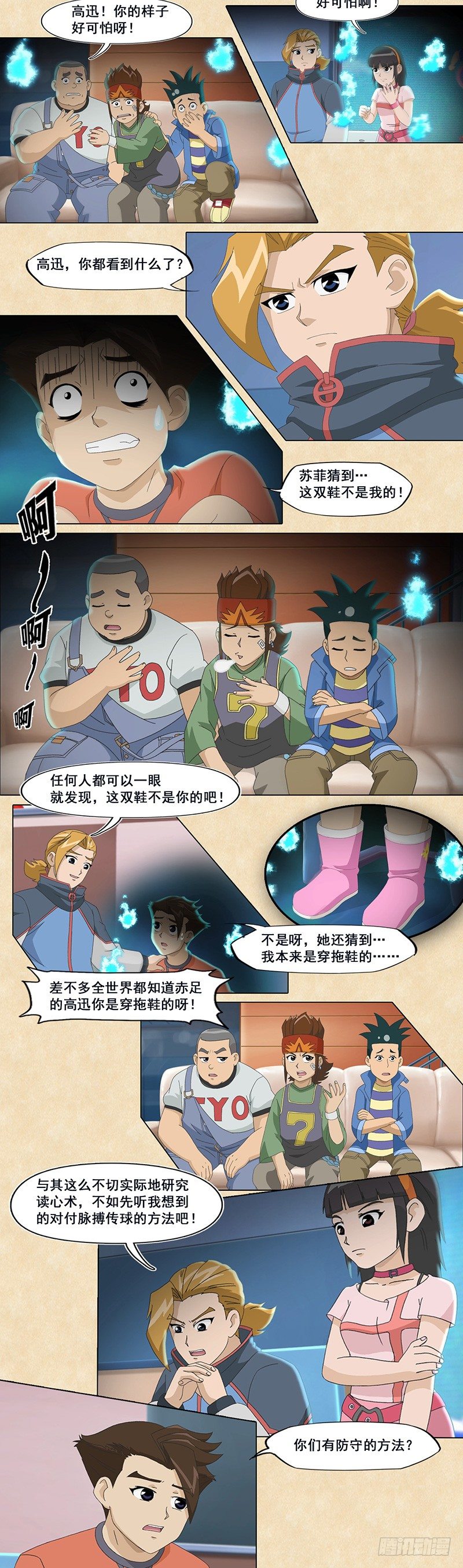 第28话 读心术2-第29话