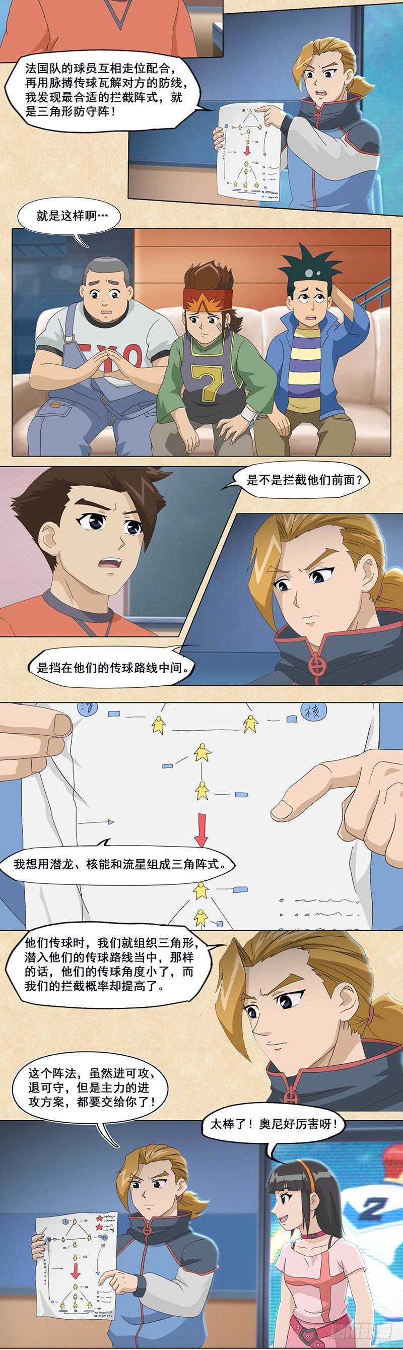 第28话 读心术2-第29话