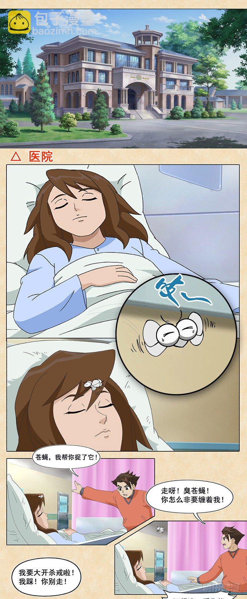 第28话 读心术2-第29话