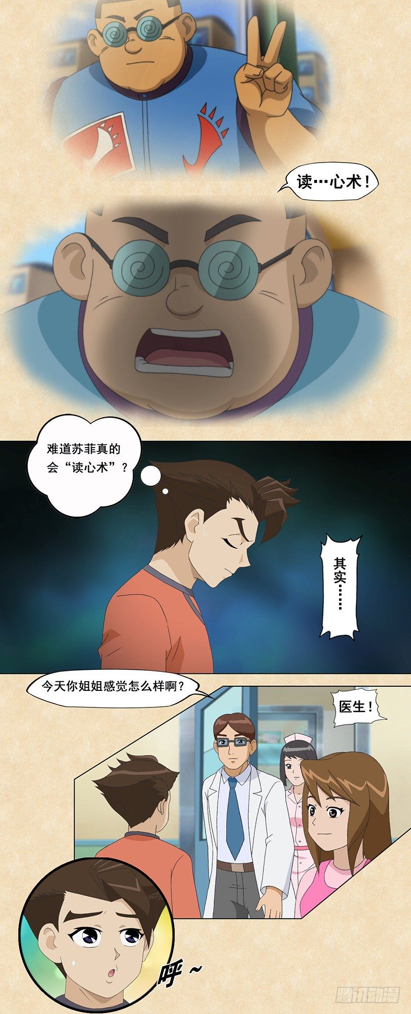 第28话 读心术2-第29话